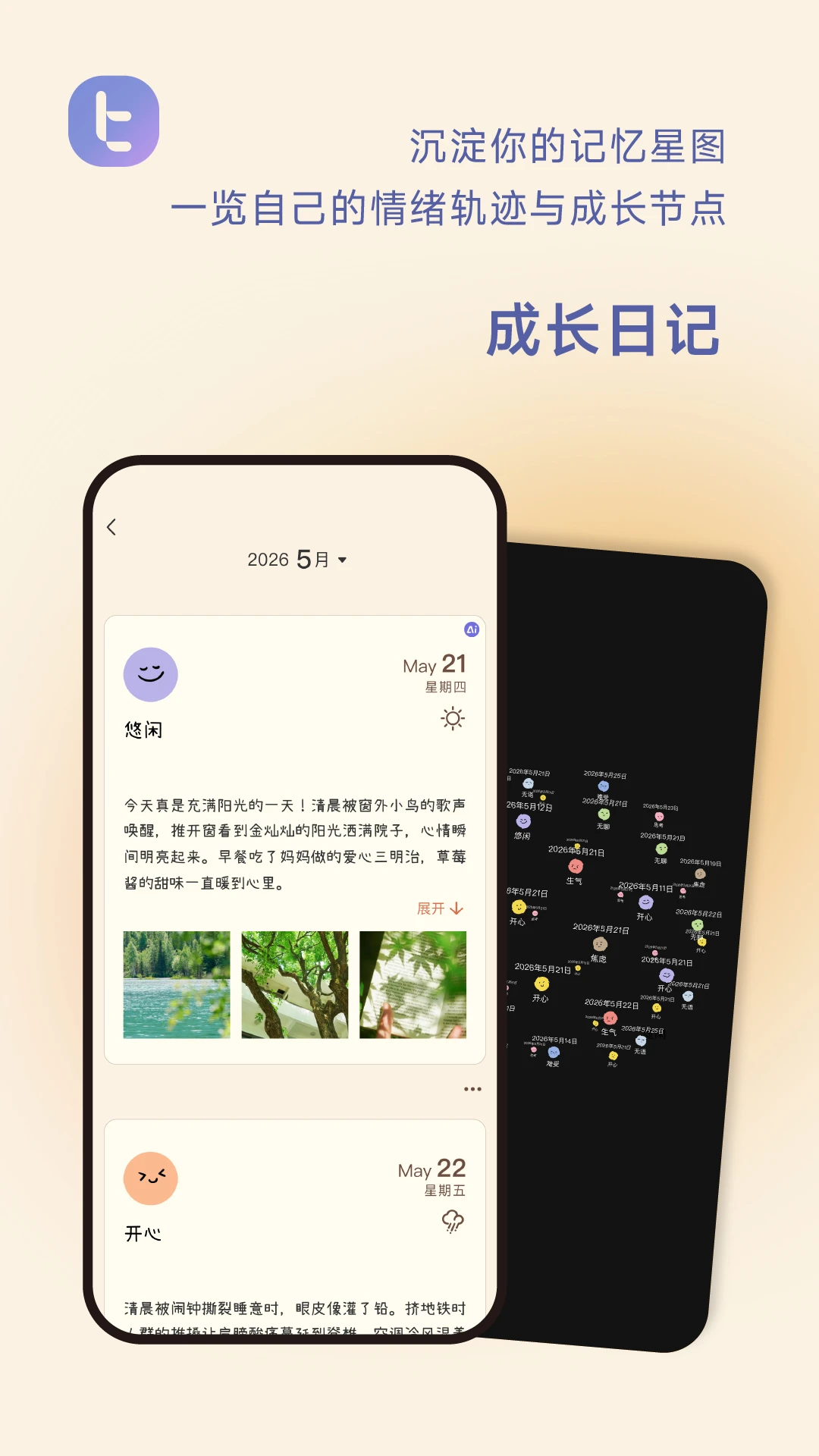 ���ؼ�BitBeing1.6.8 �����ʲ�����