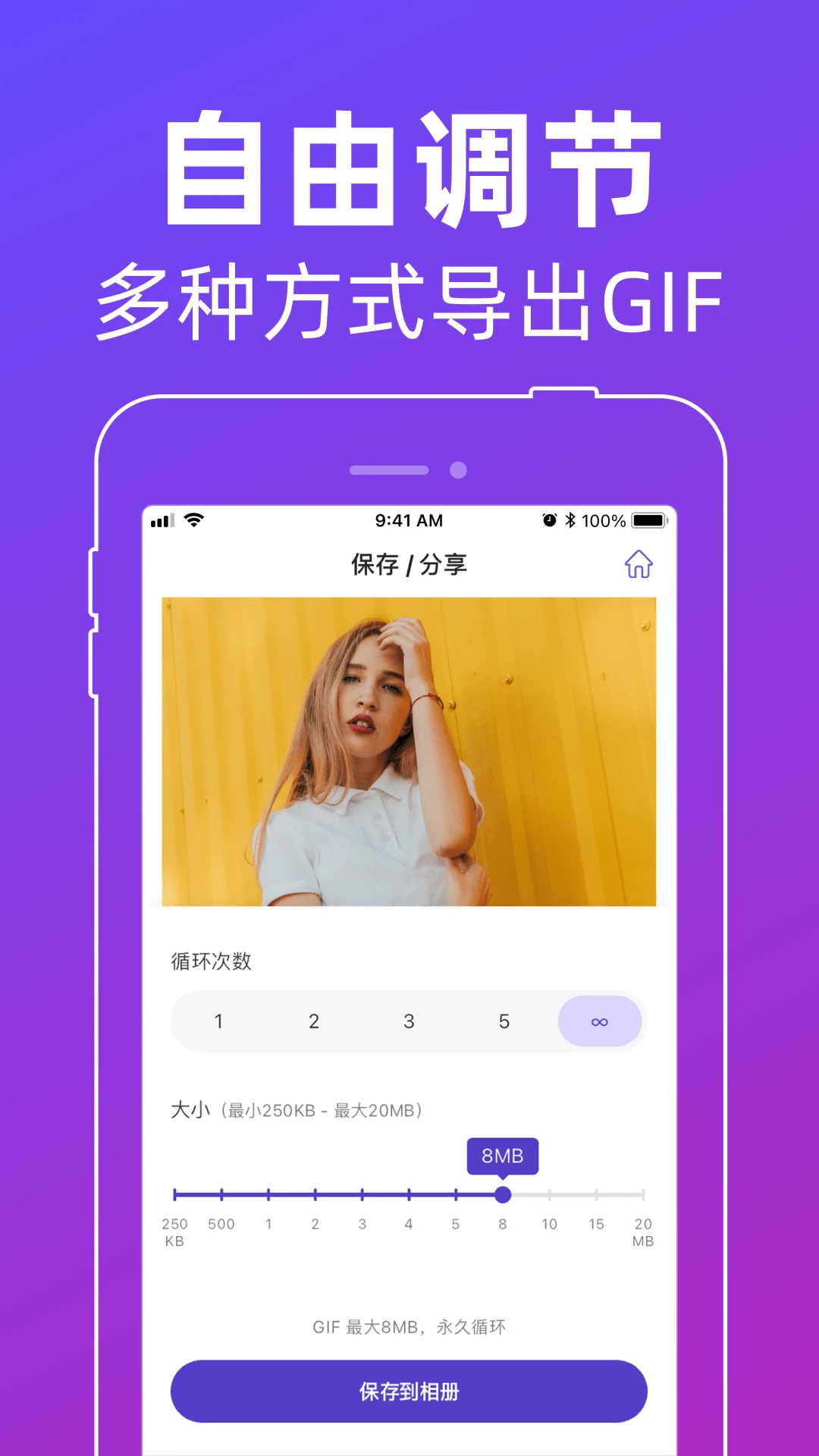 ��ͼGIF������1.0.6 ��ͼ����