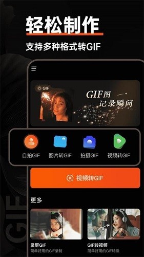 动图GIF制作器 安卓版 视频转GIF界面截图