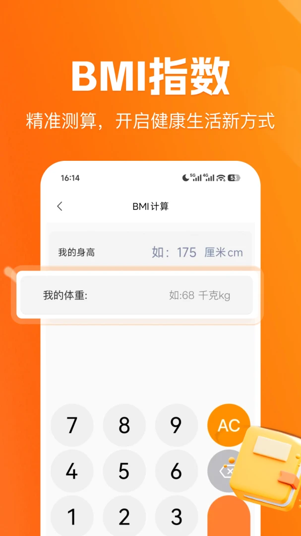 ���׼�����2.2 �ճ����㹤��