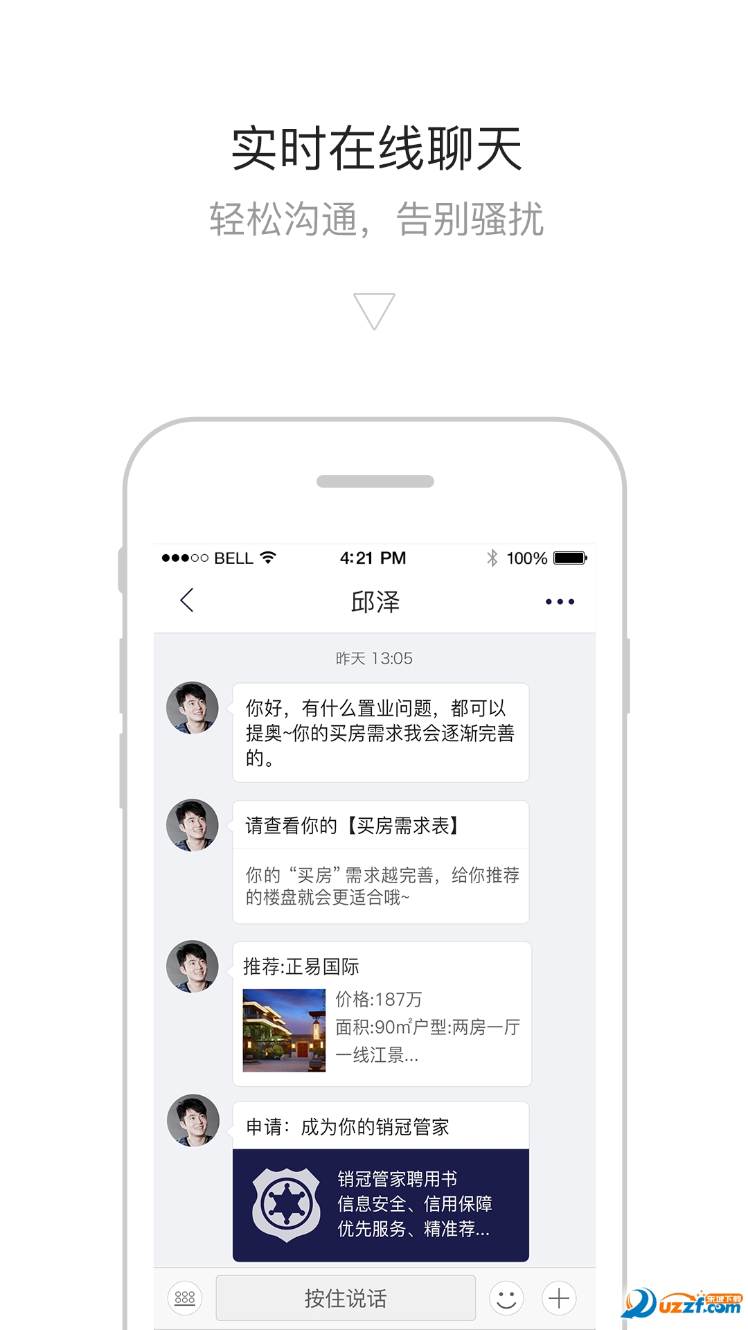 销冠助手安卓版功能界面截图