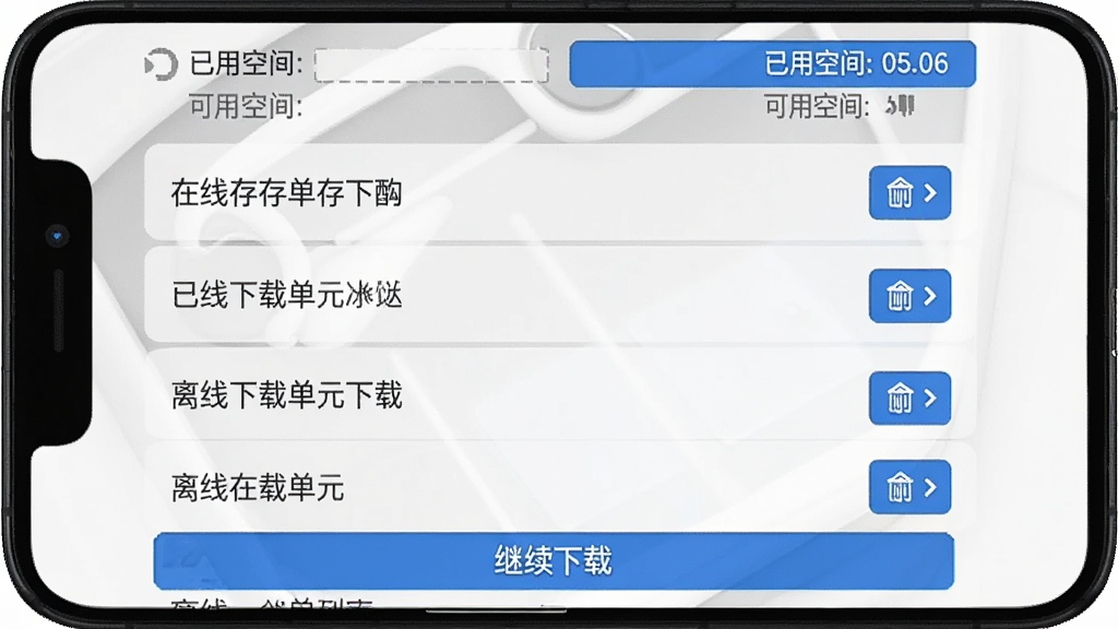 跟我读英语离线缓存管理界面,手机屏幕显示已下载单元列表,每个单元右侧有删除按钮,顶部有