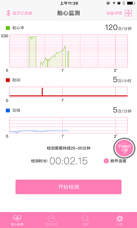 私存心动 安卓版 功能界面截图