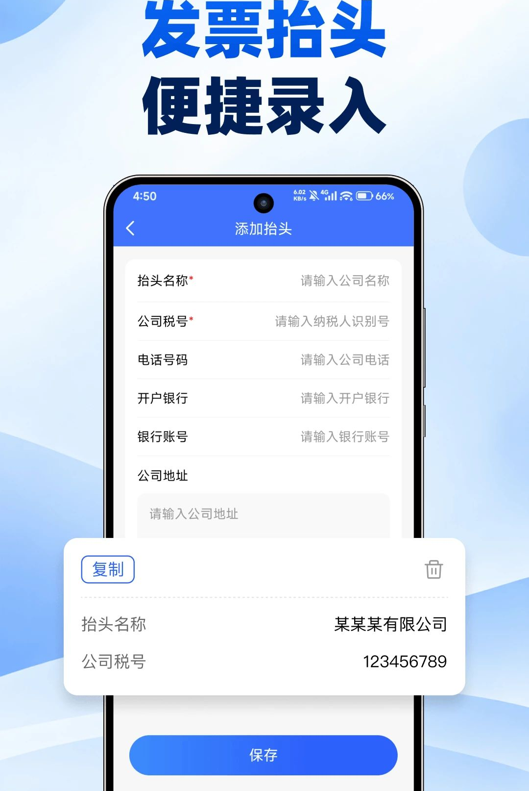 ��Ʊ����2.0.1 ��Ʊ��α��ѯ