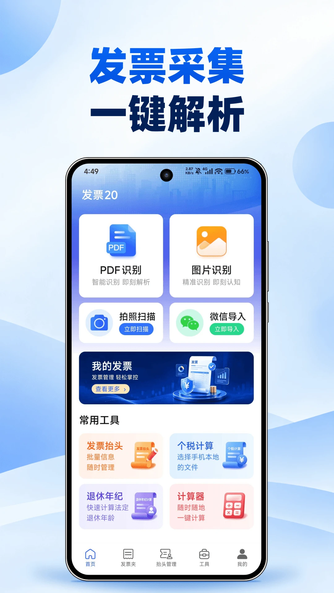 ��Ʊ����2.0.1 ��Ʊ��α��ѯ
