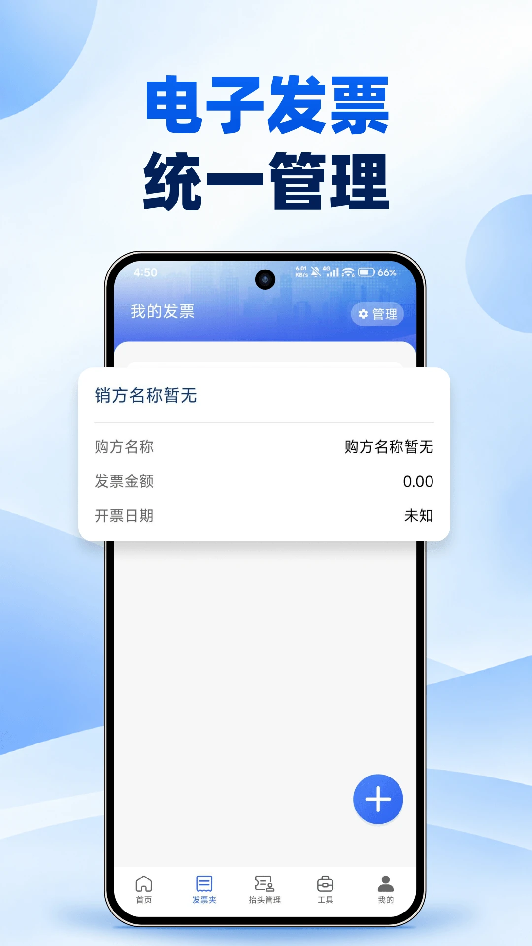��Ʊ����2.0.1 ��Ʊ��α��ѯ