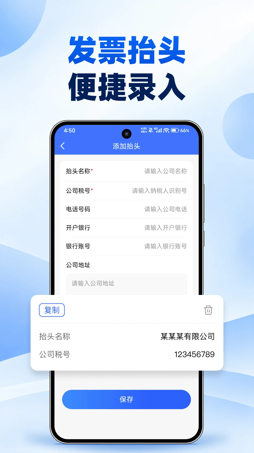 ��Ʊ����2.0.1 ��Ʊ��α��ѯ