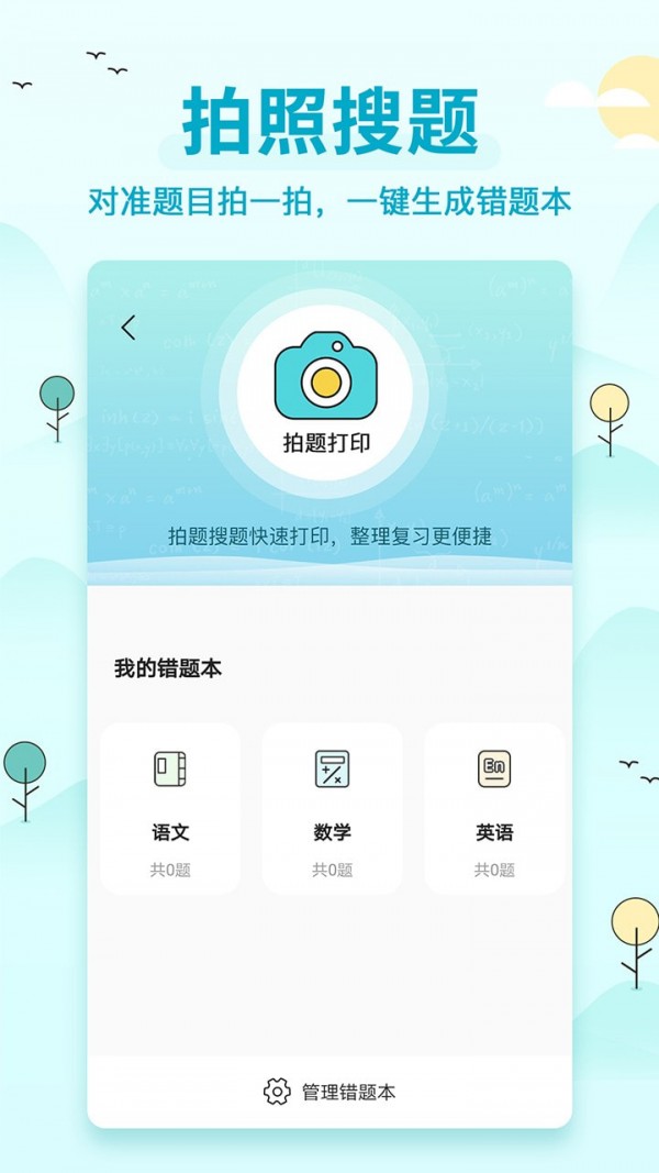 ��������2.0.1 ������������