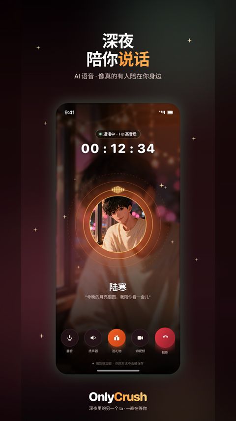 OnlyCrush(OnlyCrush�����罻)2.2.0 �����罻����