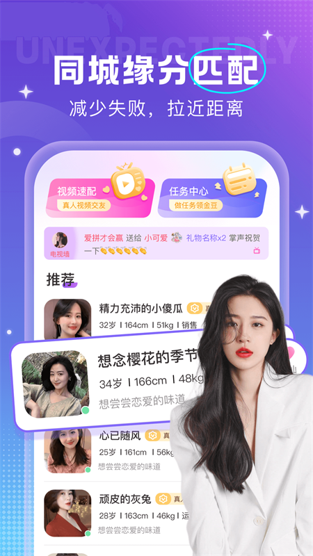 OnlyCrush安卓版下载安装界面