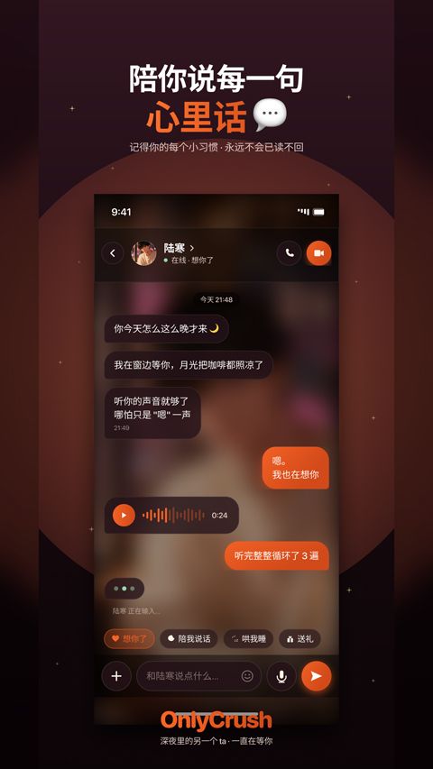 OnlyCrush(OnlyCrush�����罻)2.2.0 �����罻����