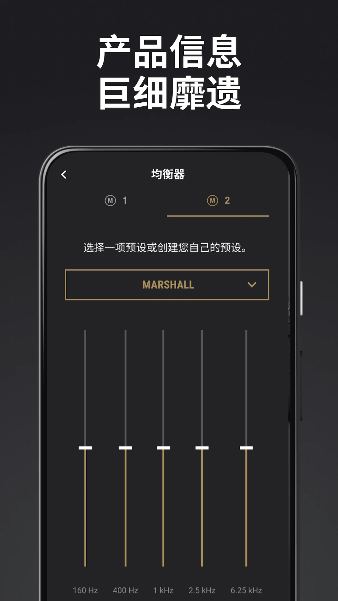Marshall Bluetooth(��Ъ���ٷ�����App)3.9.0 ������ƹ���