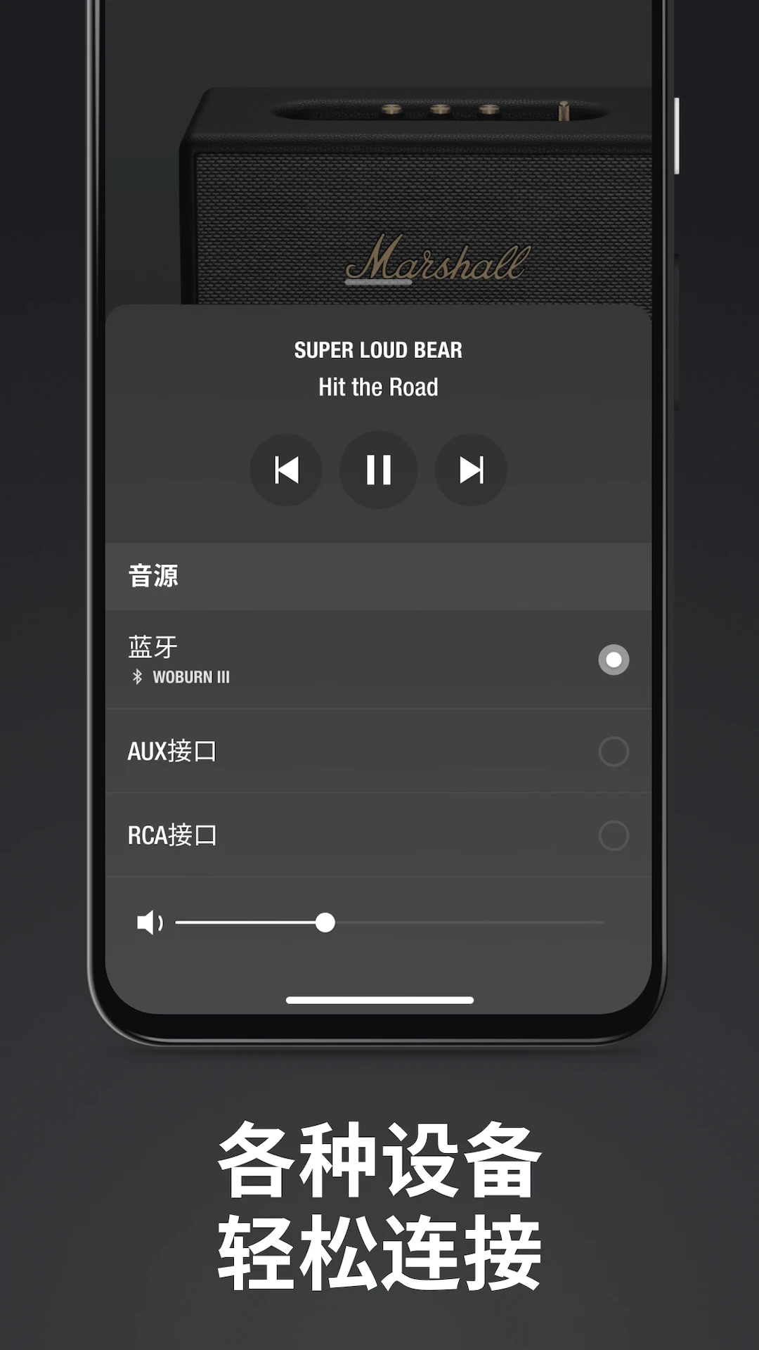 Marshall Bluetooth(��Ъ���ٷ�����App)3.9.0 ������ƹ���