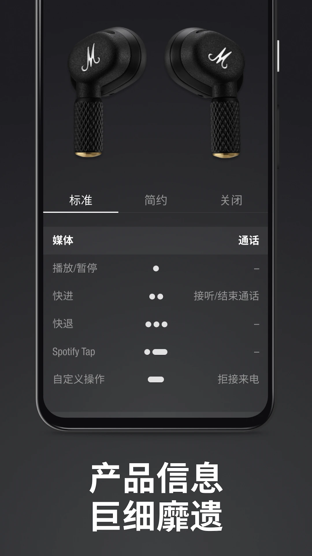 Marshall Bluetooth(��Ъ���ٷ�����App)3.9.0 ������ƹ���