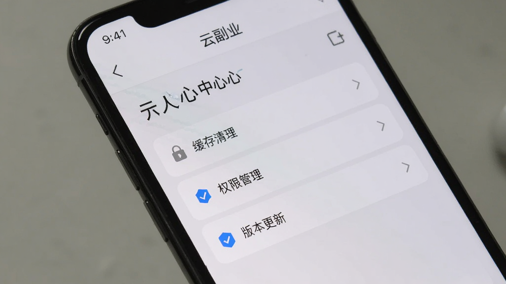 手机屏幕显示