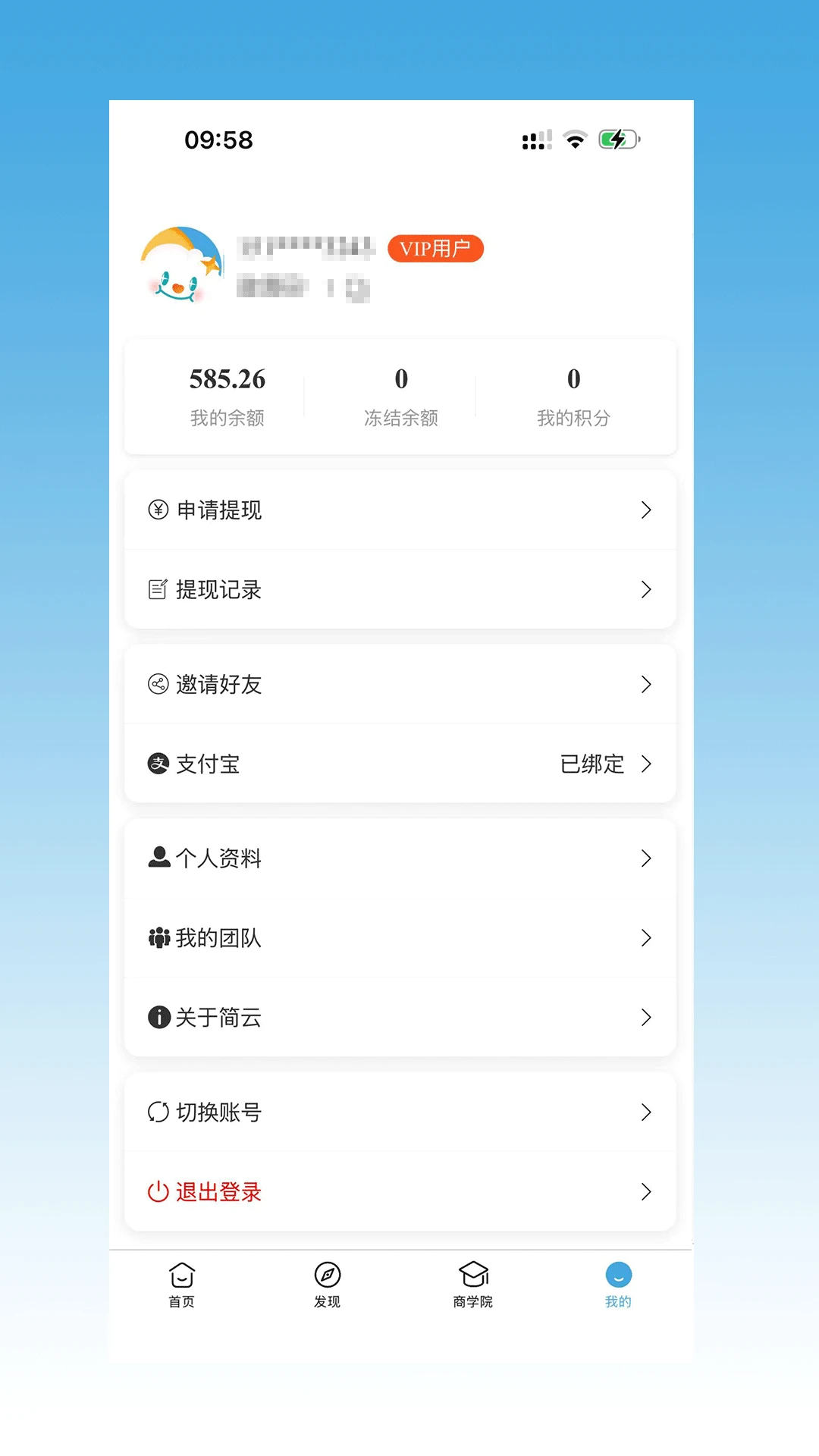 �Ƹ�ҵ3.5.1 �ֻ���ҵƽ̨