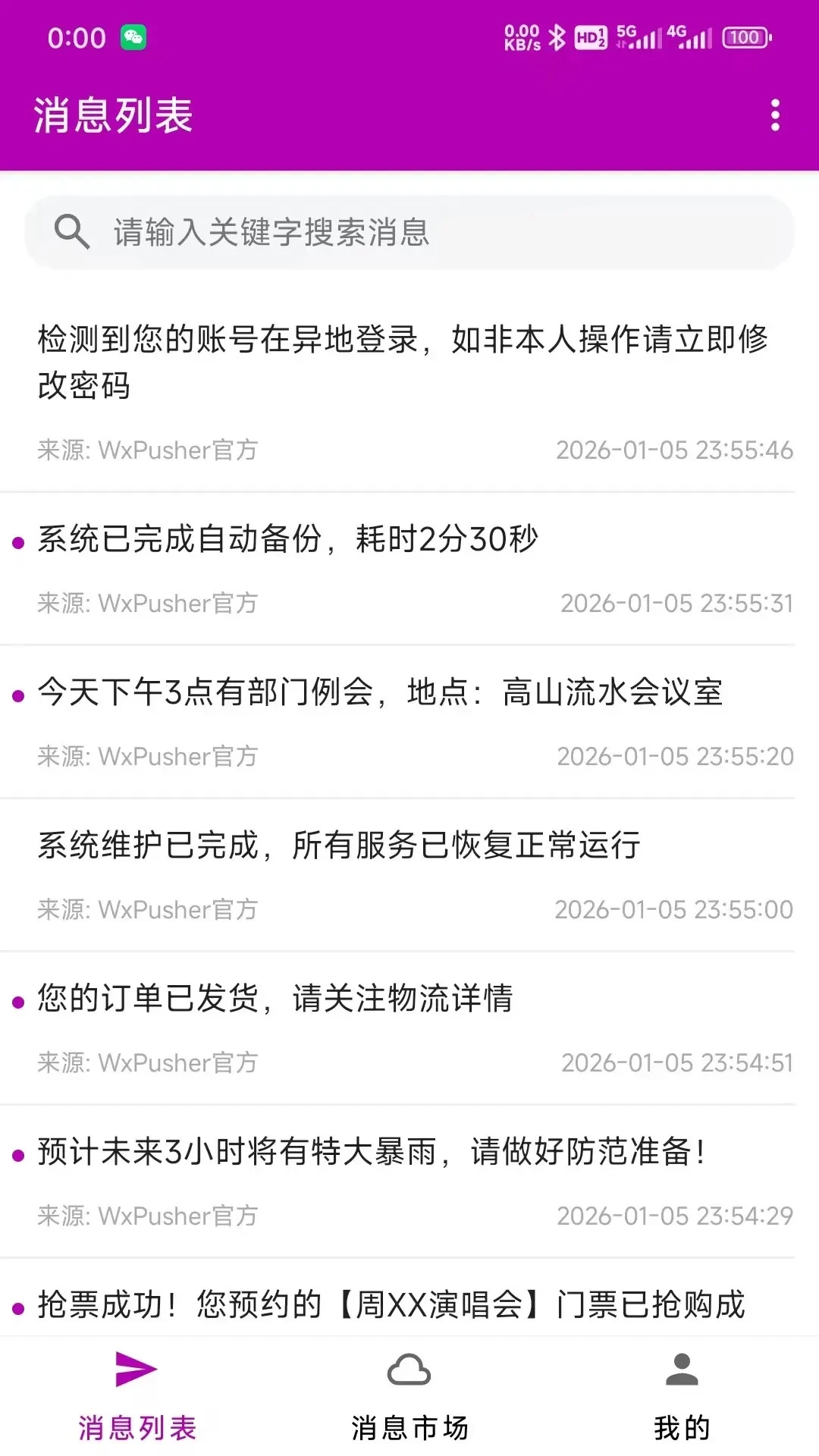 WxPusher��Ϣ����ƽ̨1.8.31 ΢����Ϣ����