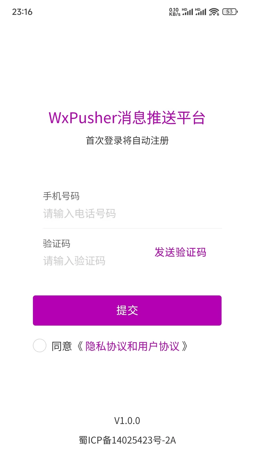 WxPusher��Ϣ����ƽ̨1.8.31 ΢����Ϣ����