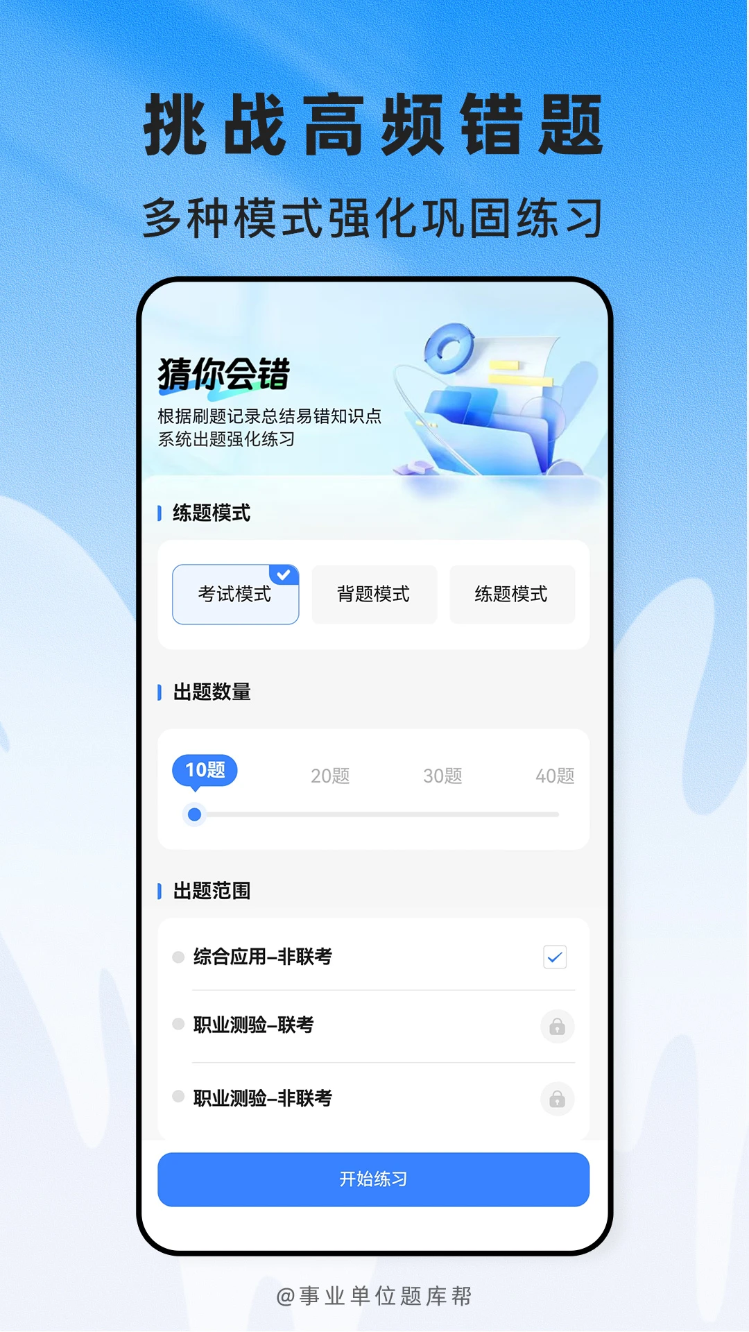 ��ҵ��λ����2.1.51 ����ˢ������