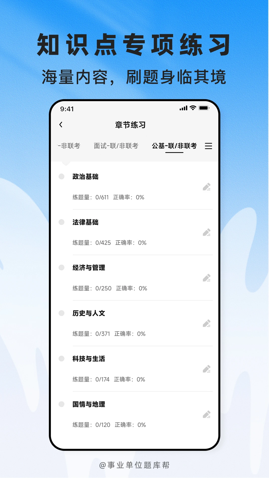 ��ҵ��λ����2.1.51 ����ˢ������