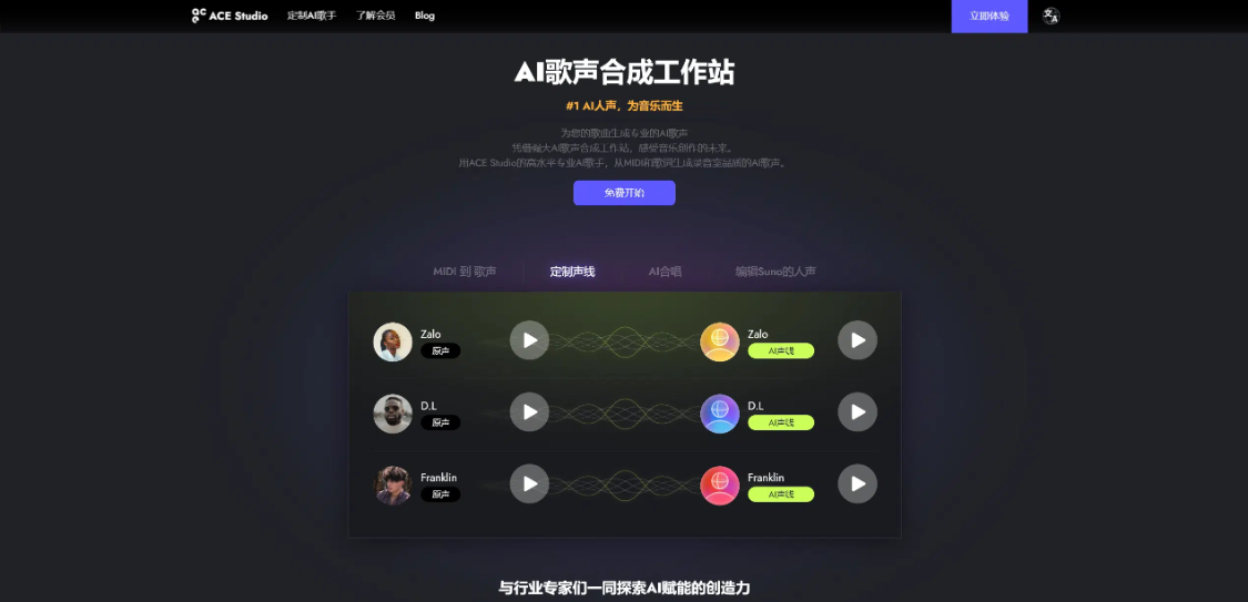 AI学唱歌 安卓版 音准练习界面