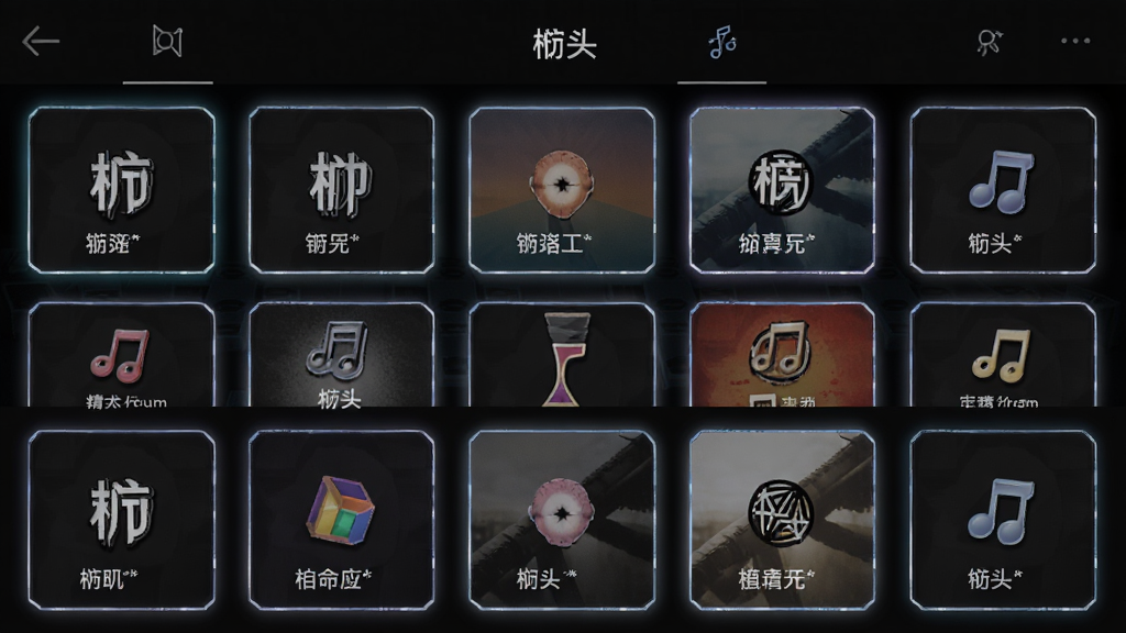 音乐游戏