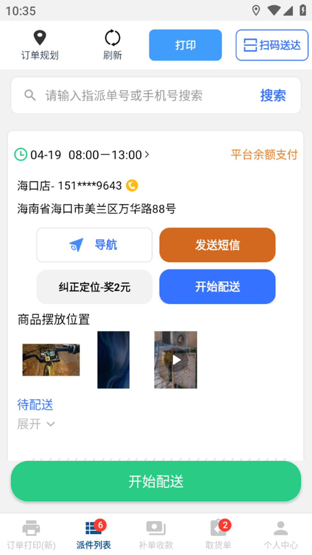 ��Ʒ�����Ͷ�3.11.5 �������͹���