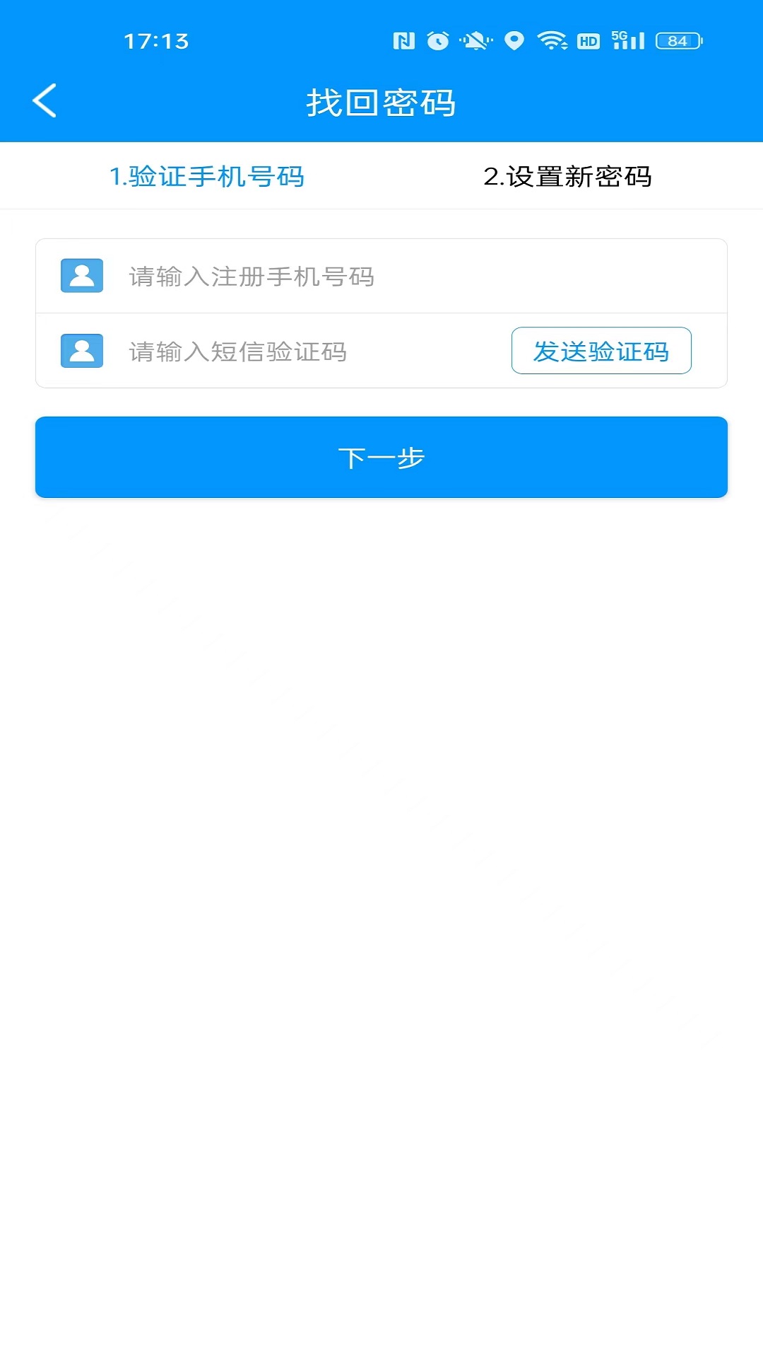 冻品云配送端安卓版订单管理界面截图