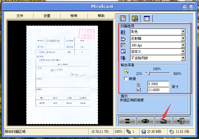 PDF扫描王怎么把纸质文件快速转成高清PDF 手机扫描合同证件笔记 全流程实操配图