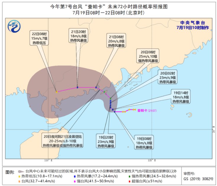 实时台风路径图怎么看 台风走向预测解读