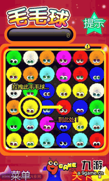 毛球在家 安卓版 界面截图