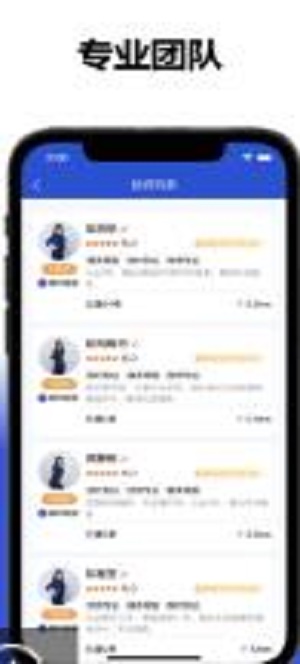 帮就帮技师端接单界面截图 安卓版