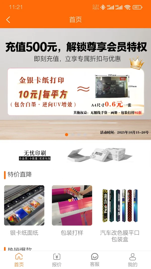 ӡˢ����2.0.1 ӡˢ��������