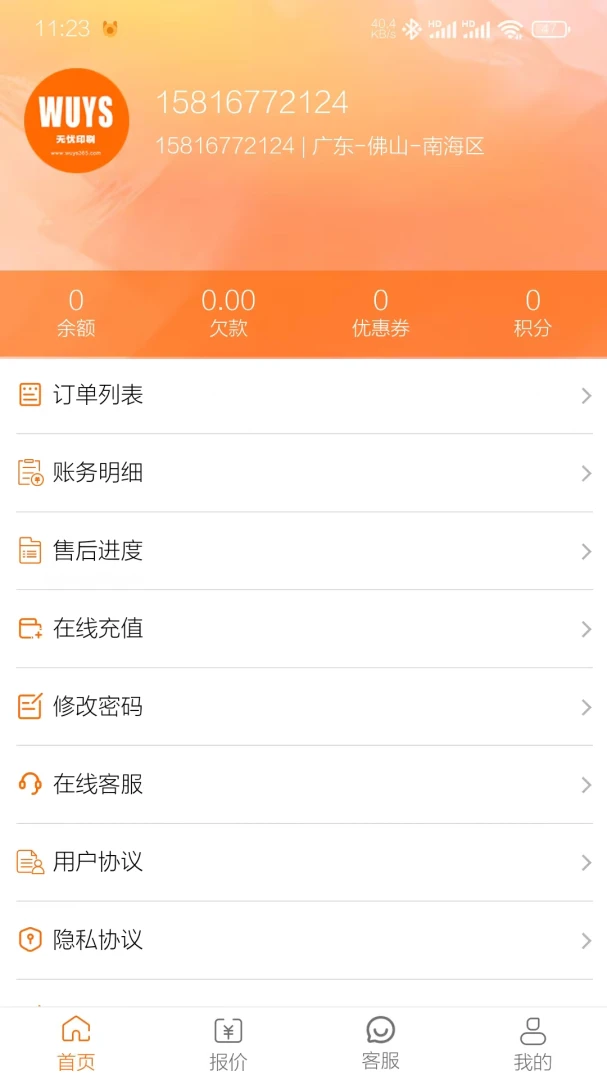 ӡˢ����2.0.1 ӡˢ��������