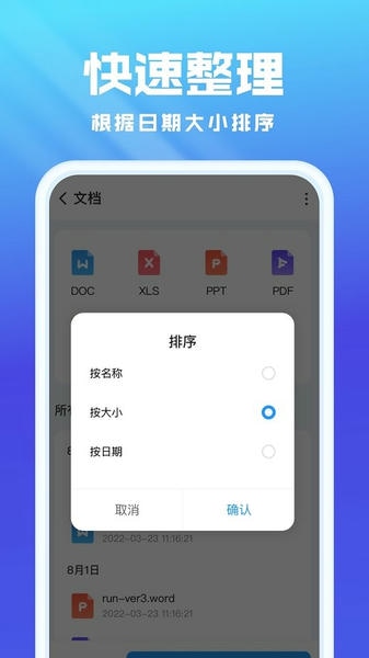 印刷无忧app安卓版文件传输界面截图