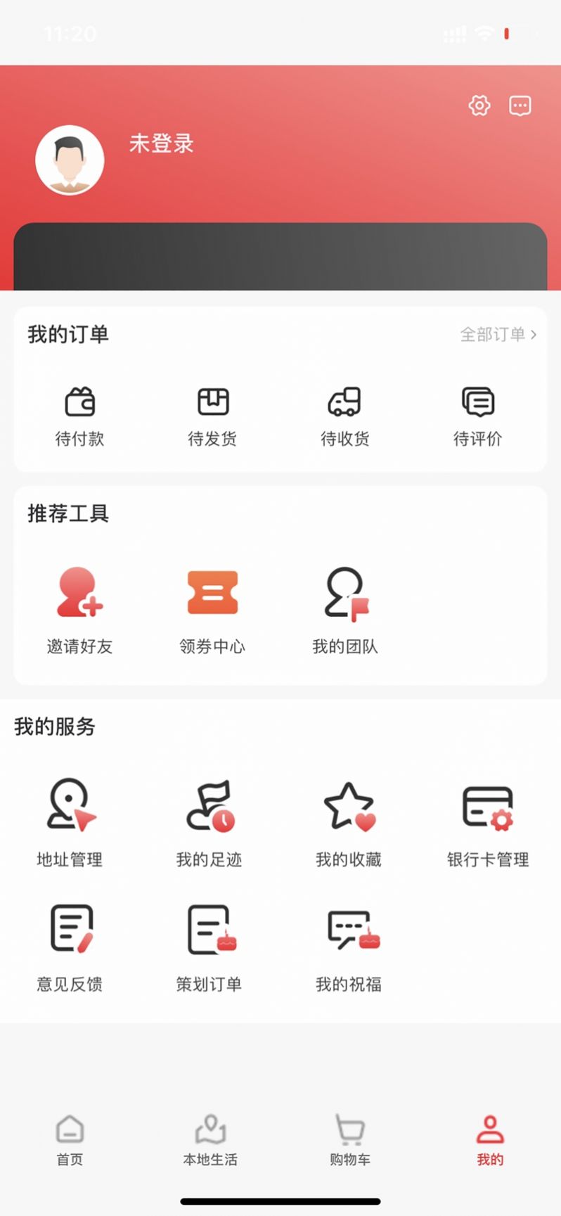 网宴安卓版 操作界面 截图