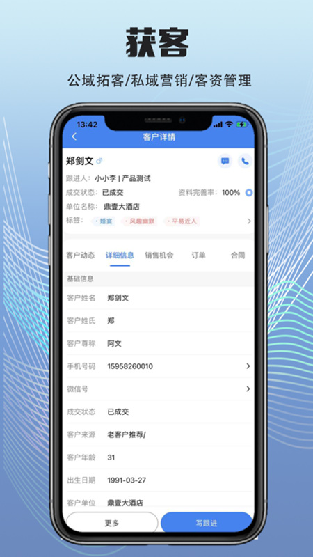 网宴App 官方宣传图 安卓版