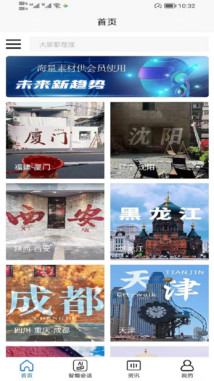 展示面 安卓版 素材库