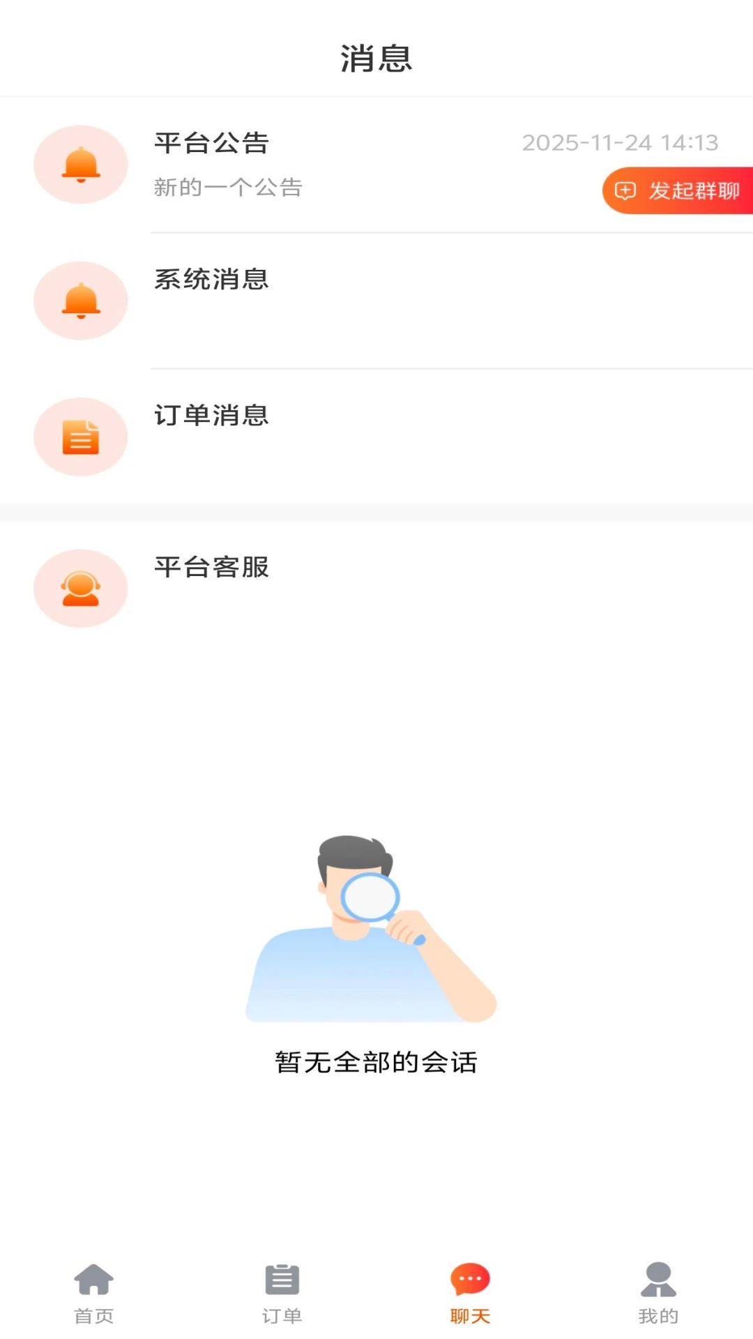 ��ͥ��1.0.4 �ǻ���������