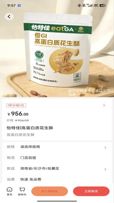怡特佳产品实拍与真实用户评价汇总
