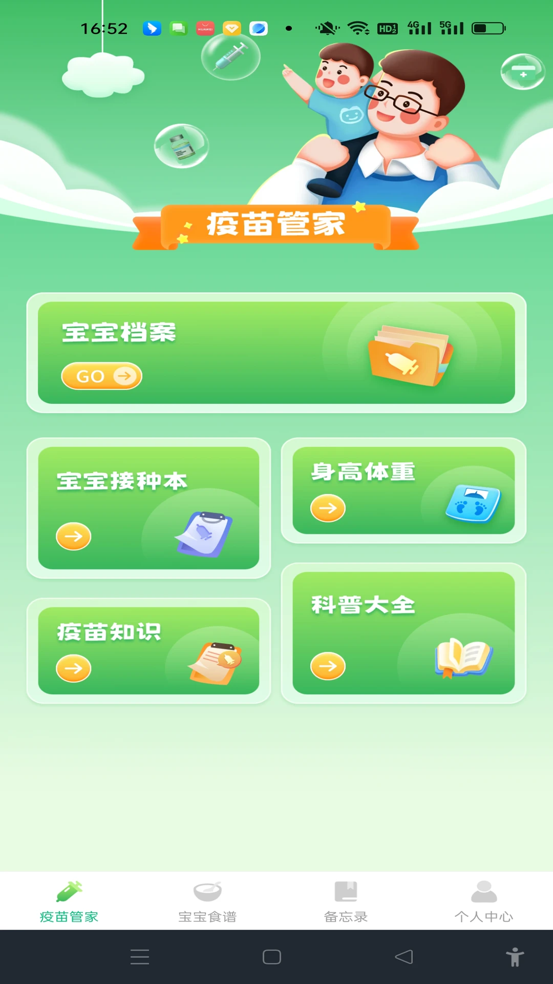 ���������¼1.0.2 ������ֹ���