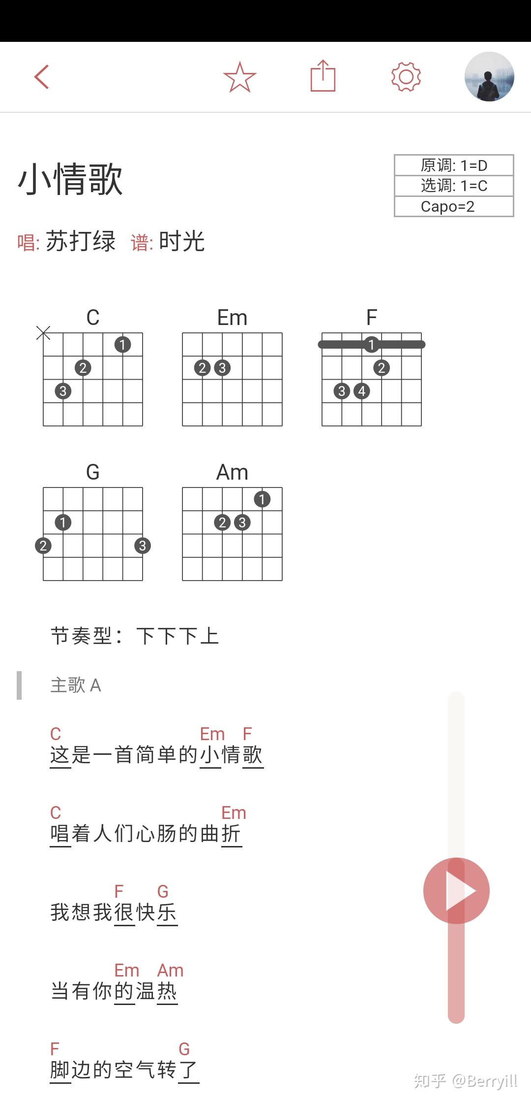 有谱么吉他谱新手入门界面截图