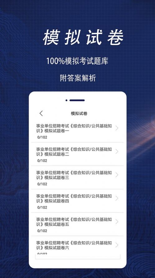 公共基础知识牛题库模块化刷题高频考点标记配图