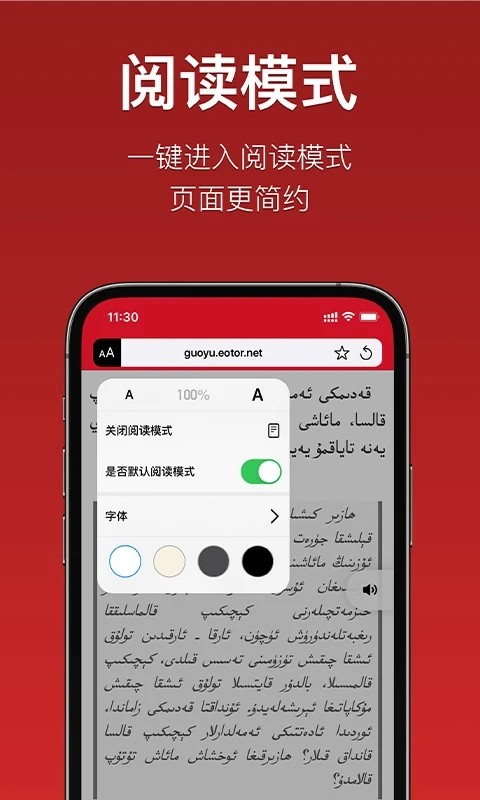 iTerjiman 安卓版 翻译界面