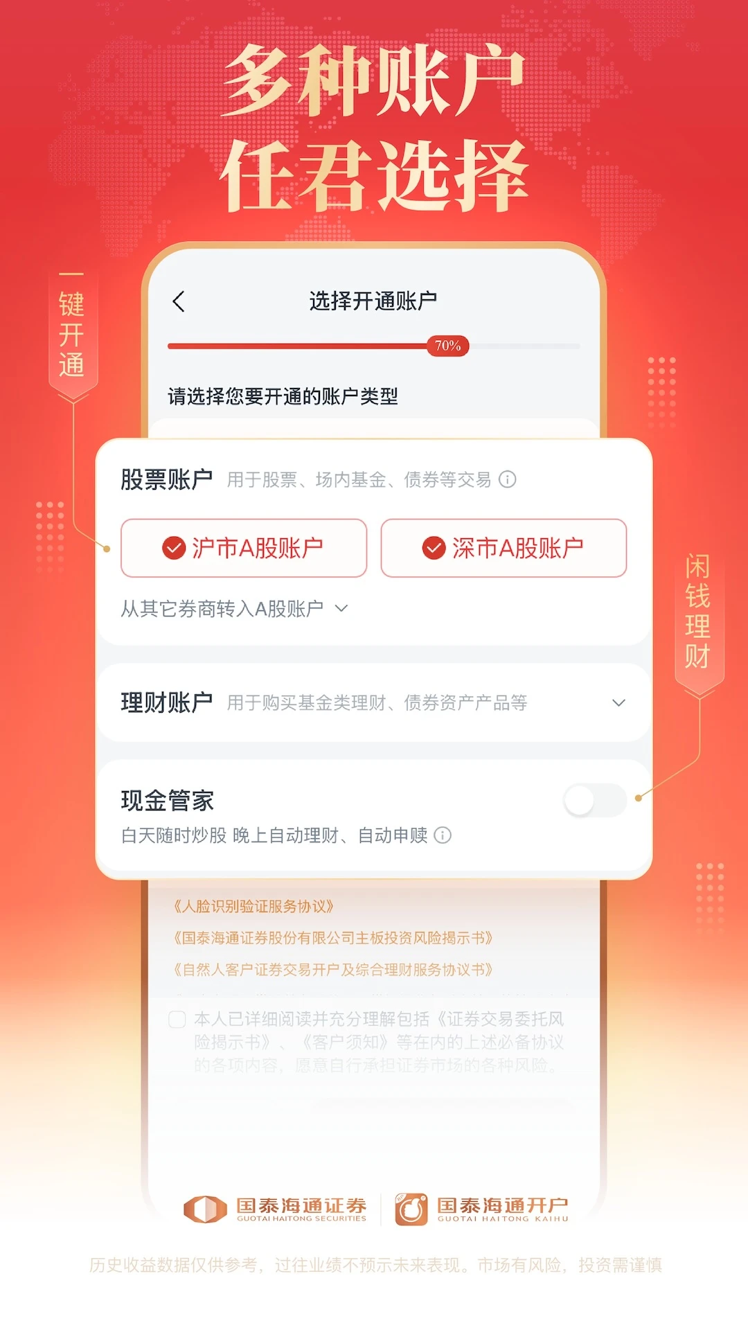 ��̩��ͨ����4.0.20 ��Ʊ����