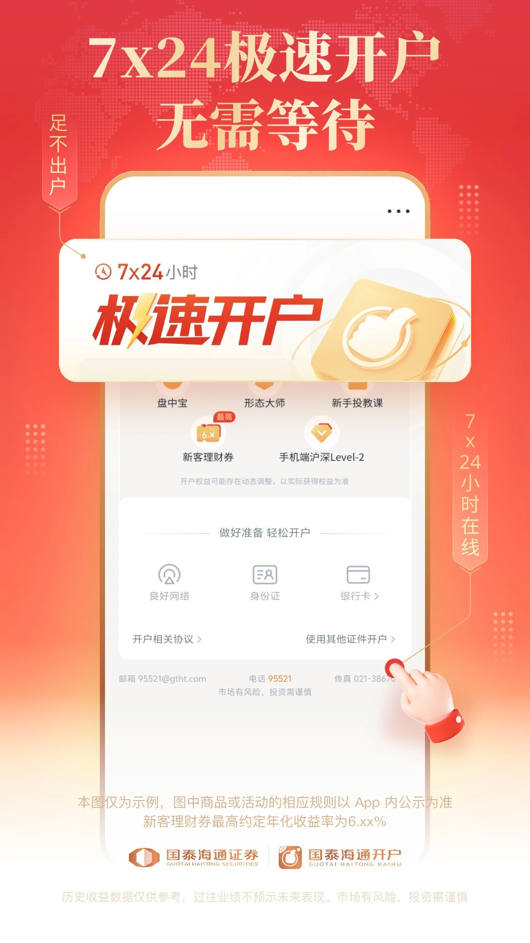 ��̩��ͨ����4.0.20 ��Ʊ����