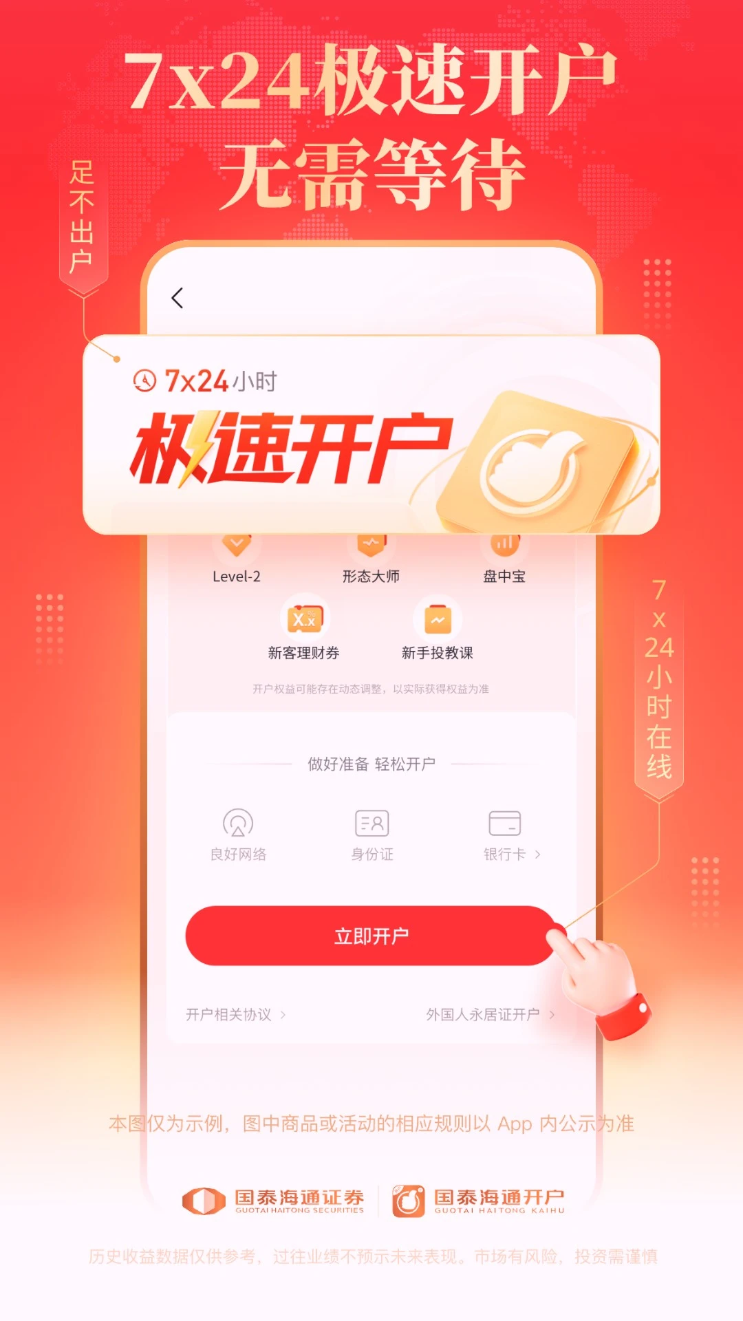 ��̩��ͨ����4.0.20 ��Ʊ����