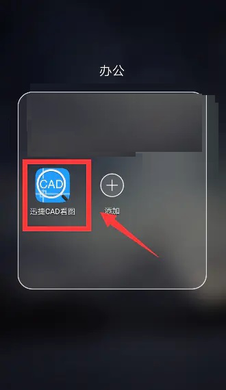 知户型专业版导出CAD图纸和手机电脑同步操作演示
