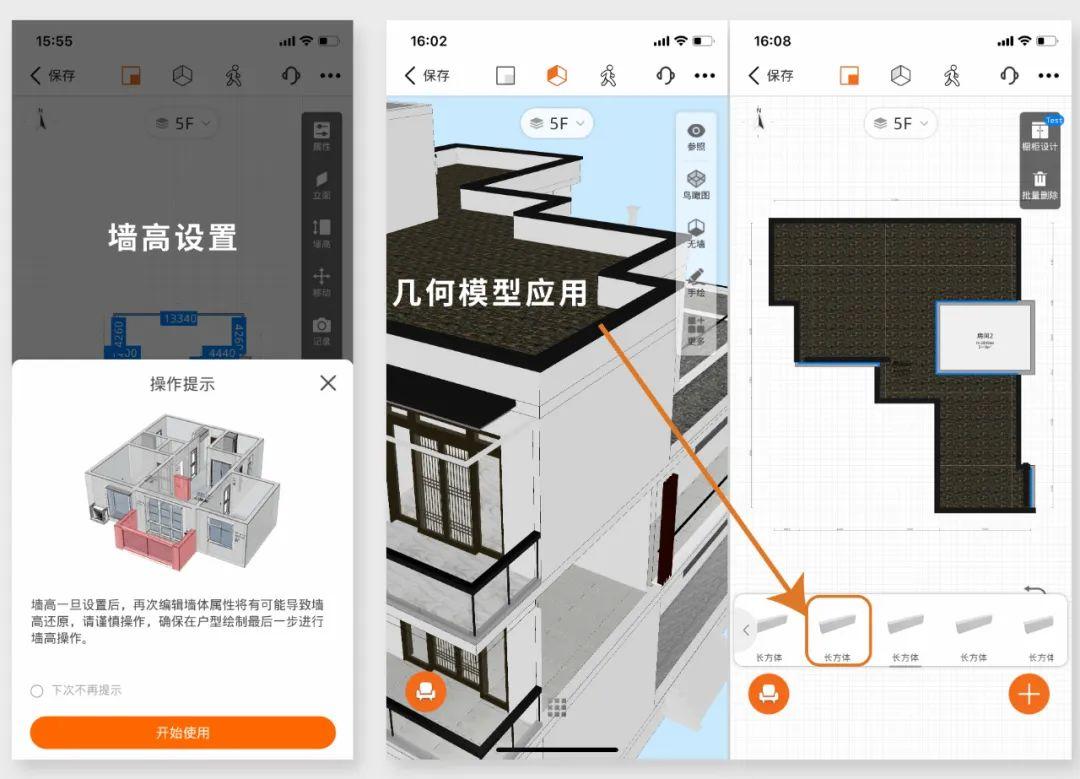 知户型专业版墙体绘制和尺寸标注界面 新手设置教程