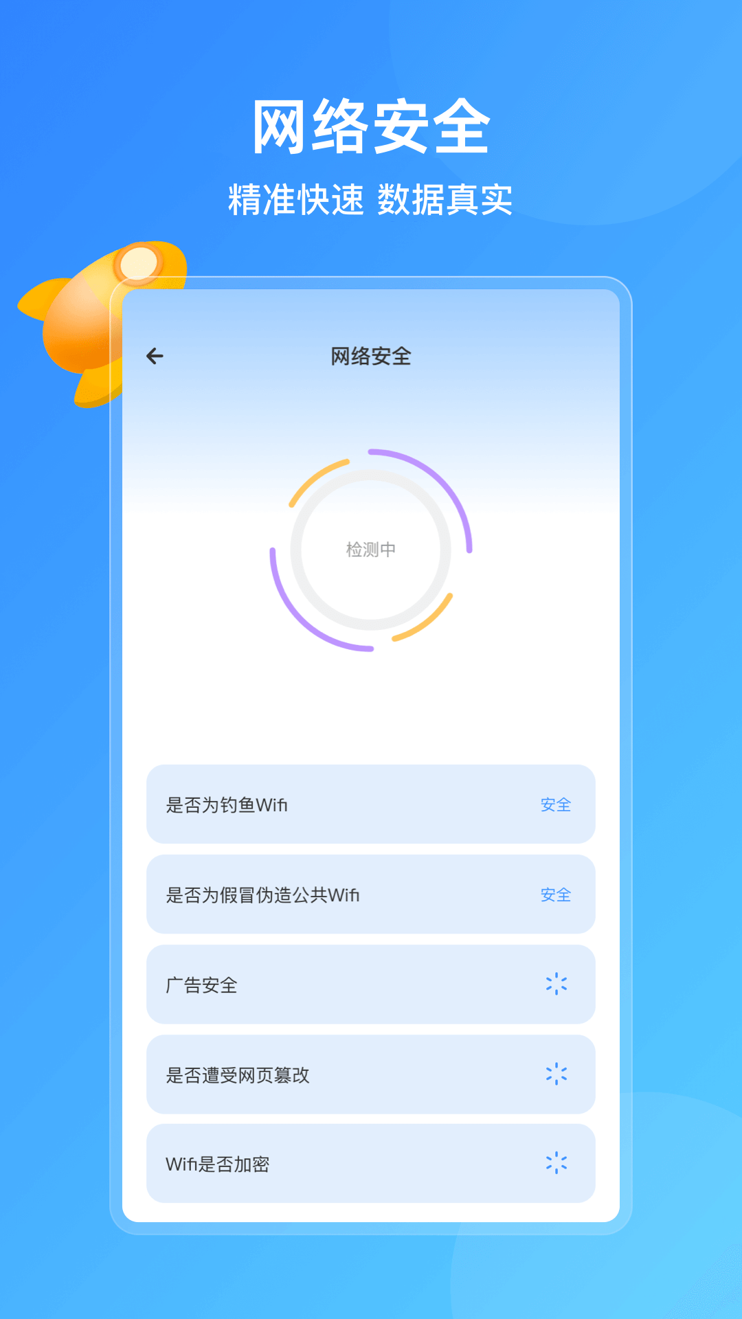 手机管理助手安卓版使用教程界面